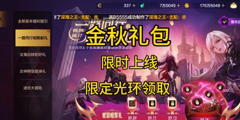 地下城手游新账号注册后会赠送哪些物品？  第2张