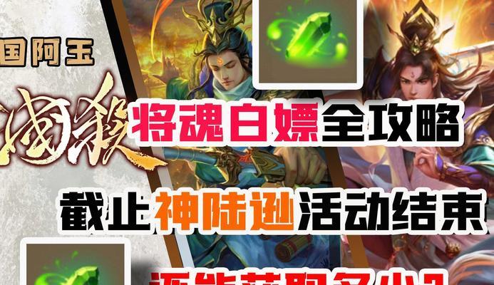三国杀中将魂应该兑换哪个武将？如何选择？  第3张