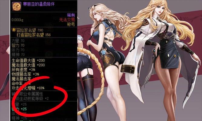 DNF中离婚事件如何处理？离婚后有哪些影响？  第2张
