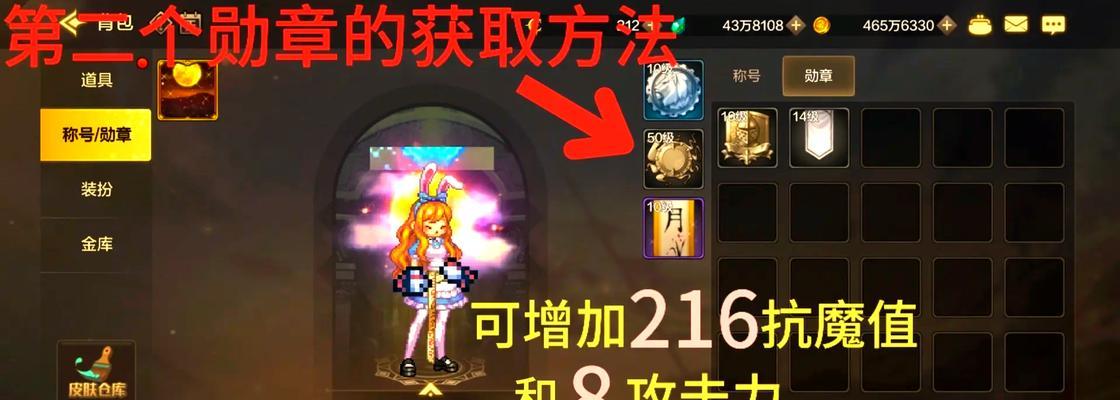 DNF瞎子徽章应该打什么？如何选择徽章？  第2张