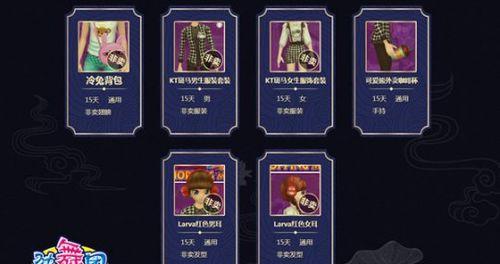 劲舞团香薰礼包如何转让？  第3张
