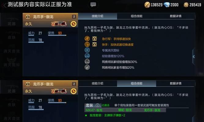 CF中如何有效对抗白骨？白骨战术有哪些？  第2张