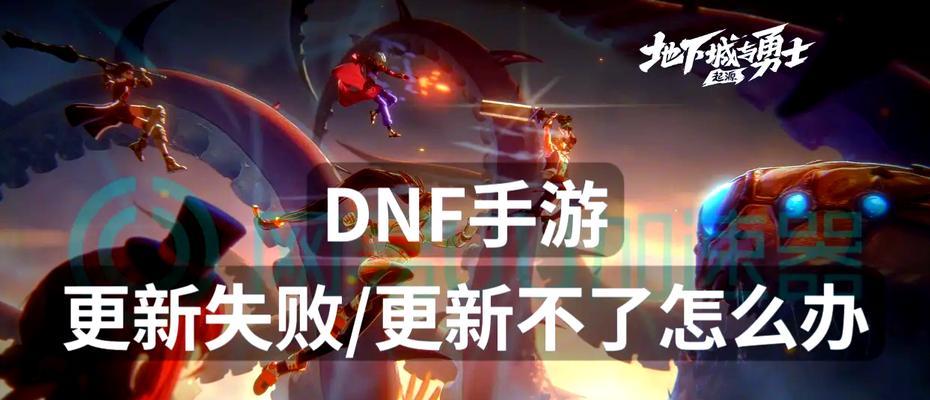 dnf中技能释放失败的原因是什么？  第1张