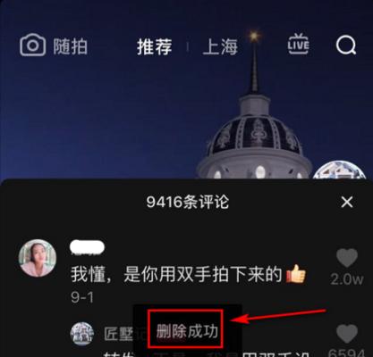 完美世界给好友的评价怎么删除？如何删除好友评价？  第2张