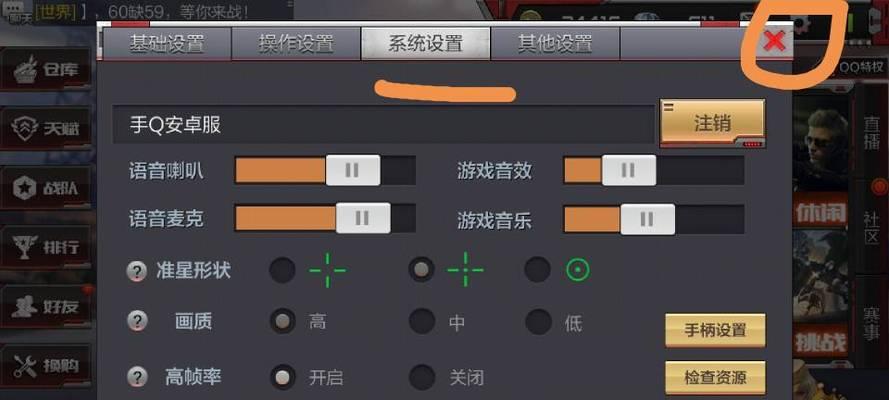 CF手游最佳帧率设置是多少？  第3张