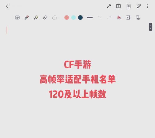 CF手游最佳帧率设置是多少？  第2张