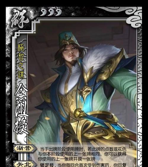 三国杀谋沮授卡牌作用是什么？如何发挥最大效果？  第3张