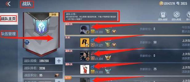 cf战队扩充多少人才能形成二中队？有什么要求？  第1张