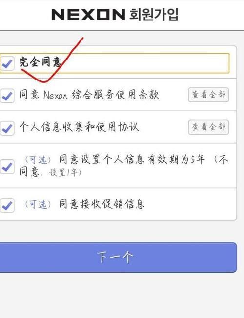 地下城账号注册流程是怎样的？需要哪些信息？  第3张