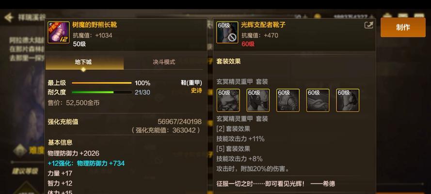 地下城游戏中如何领取史诗套装？领取条件是什么？  第2张