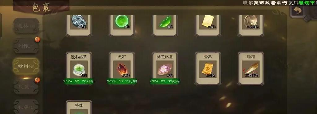 三国杀官方换绑账号的教程在哪里？步骤是怎样的？  第3张