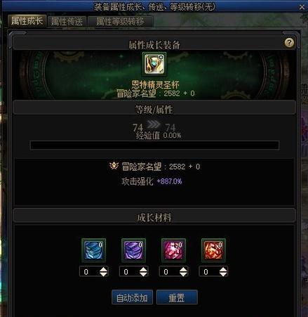 地下城装备武器如何更换？有哪些快捷方法？  第3张