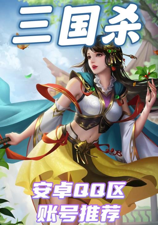 三国杀渠道服如何在其他手机登录？登录步骤是什么？  第2张