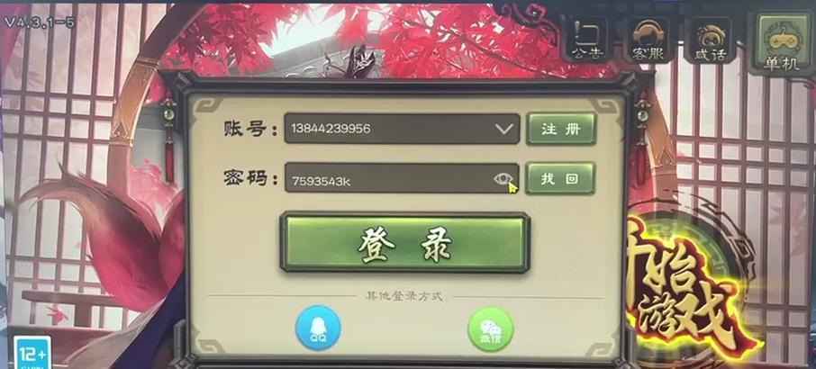 三国杀渠道服如何在其他手机登录？登录步骤是什么？  第3张