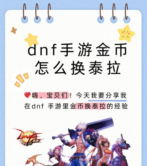 地下城金子快速获得方法是什么？  第1张
