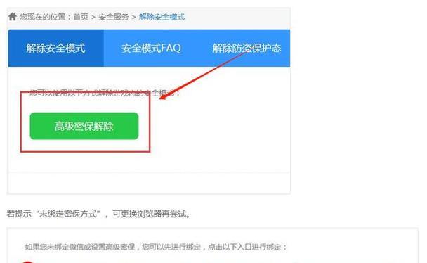 CF登录时如何开启安全令牌？令牌的作用是什么？  第1张