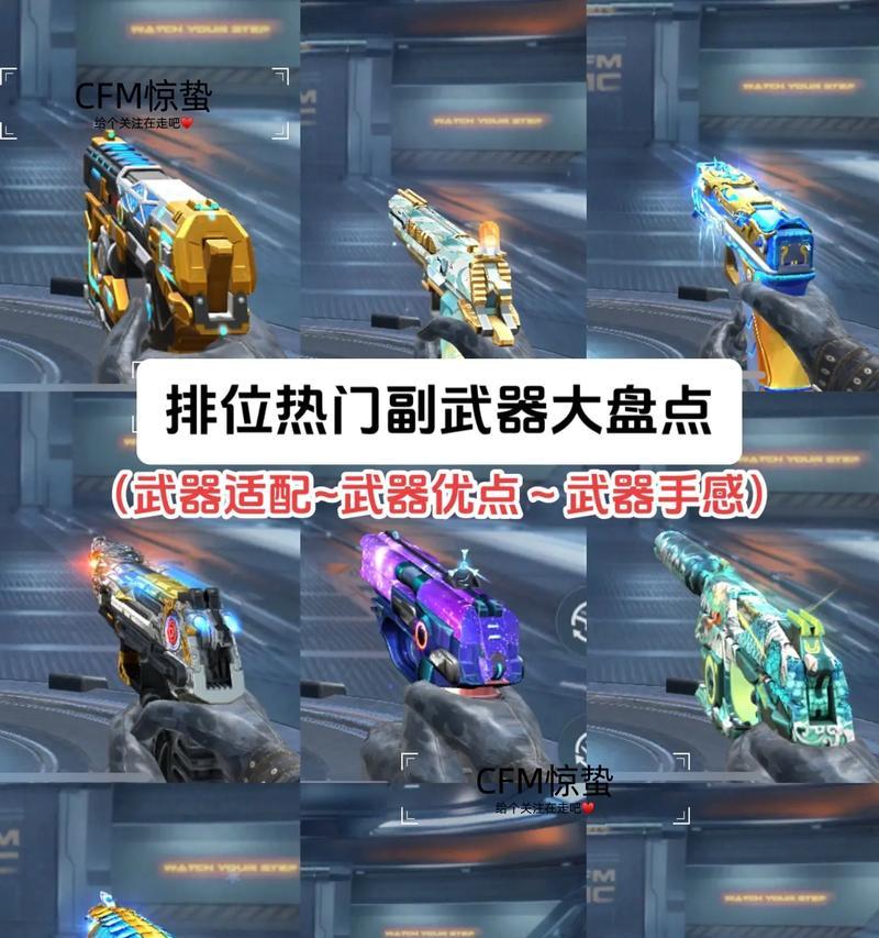 cf律动武器的拆解方法是什么？拆解后有什么影响？  第2张