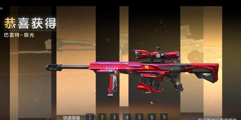 cf极光怎么获得？极光武器的获取途径和条件是什么？  第2张