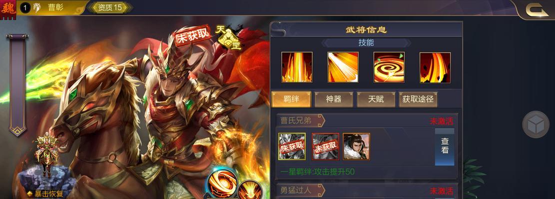 三国杀OL界曹彰获取方法是什么？需要哪些条件？  第1张