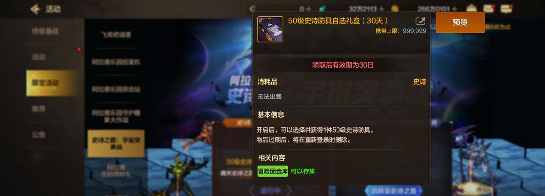 地下城手游上线时间是什么时候？为何迟迟未发布？  第1张