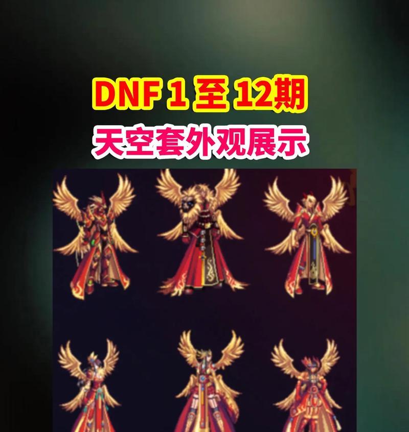 dnf中的勇者套装有何特点？勇者套装获取途径是什么？  第3张
