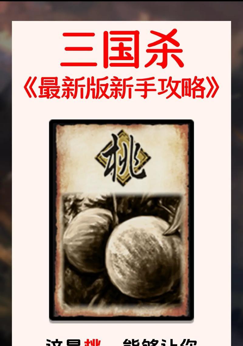 三国杀为什么很卡？可能的原因和解决方法是什么？  第2张