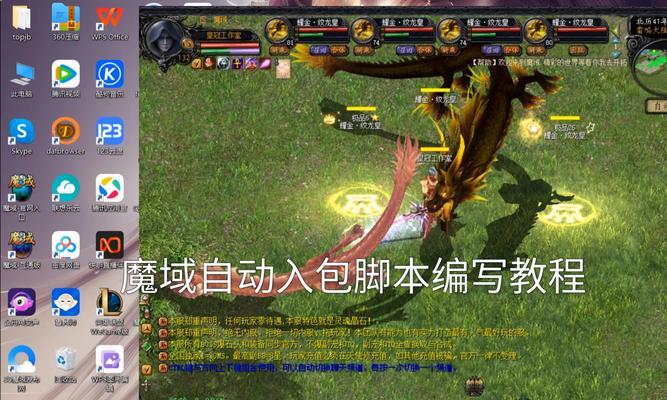 魔域擂台进入方法是什么？  第1张