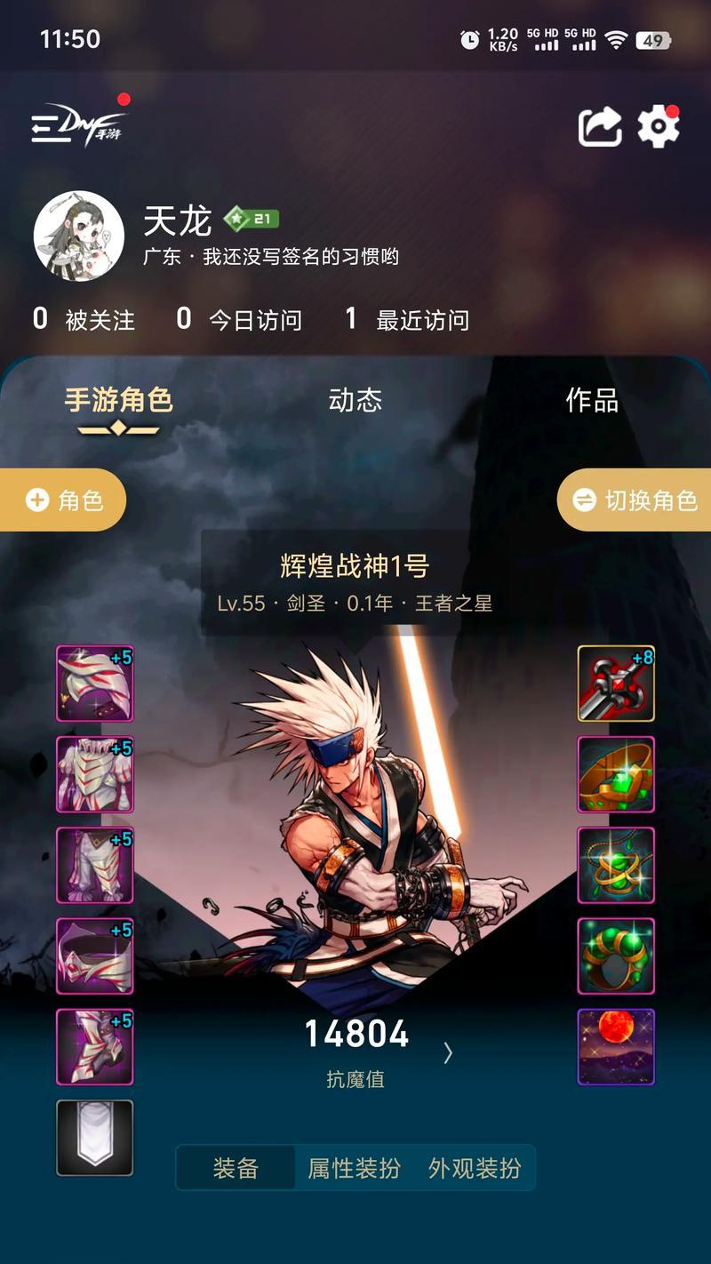 地下城剑魂半特化的含义是什么？半特化对剑魂有何影响？  第1张