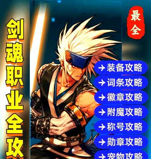 地下城剑魂半特化的含义是什么？半特化对剑魂有何影响？  第2张