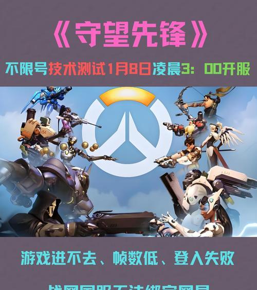 战网守望先锋如何关闭？关闭后会影响游戏体验吗？  第3张