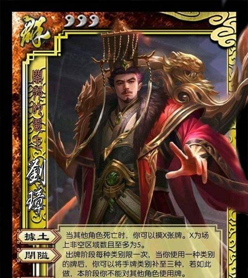 三国杀揽入星辰的武将是什么？如何使用？  第3张