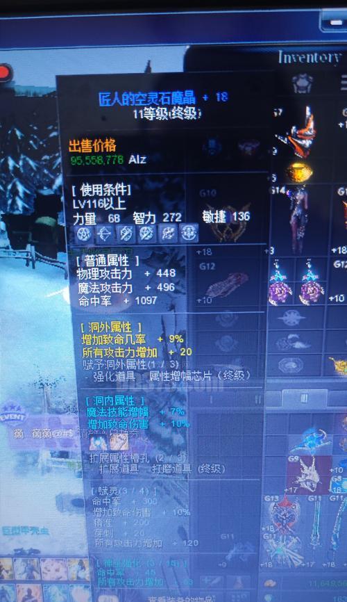 魔域奇迹石头打造装备方法是什么？有哪些注意事项？  第2张