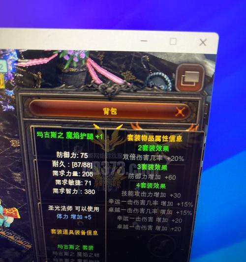 魔域奇迹石头打造装备方法是什么？有哪些注意事项？  第3张
