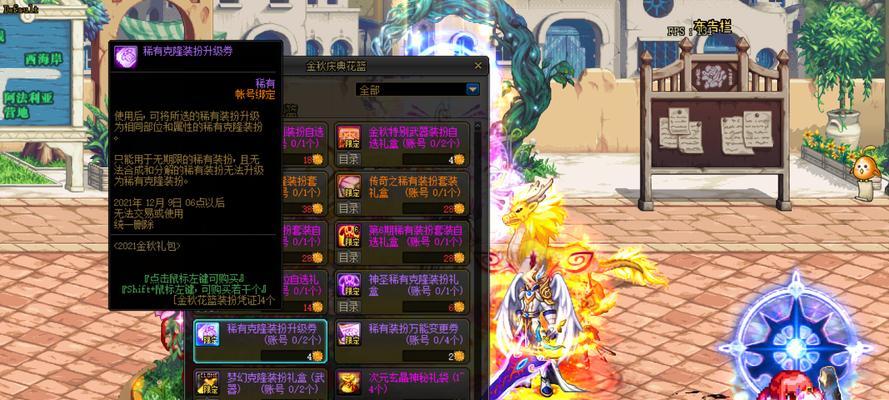dnf86领主之塔兑换物品推荐是什么？  第1张