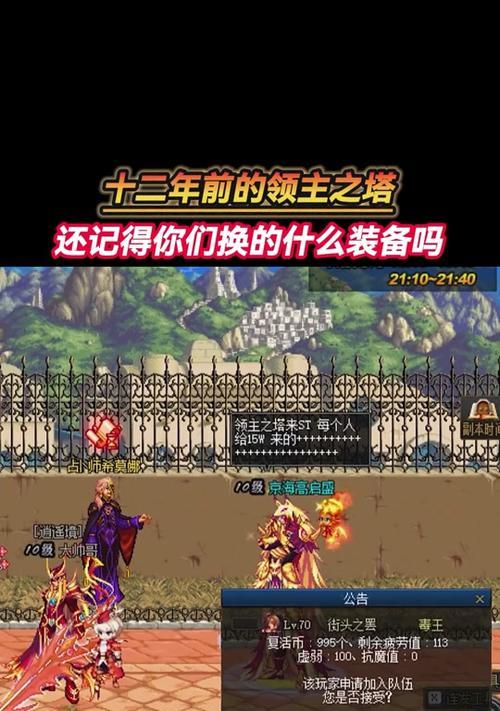dnf86领主之塔兑换物品推荐是什么？  第2张