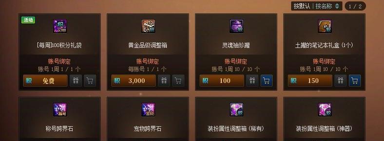 地下城黄金的实际用途是什么？如何获取更多的地下城黄金？  第2张