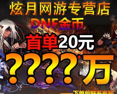 地下城黄金的实际用途是什么？如何获取更多的地下城黄金？  第3张