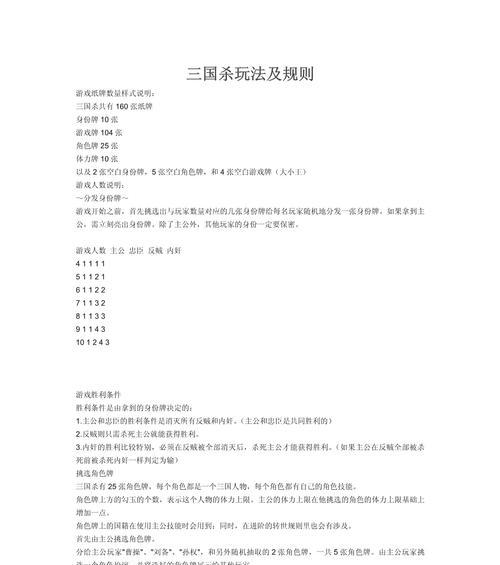 三国杀军五演练的规则有哪些变化？如何适应新规则？  第2张