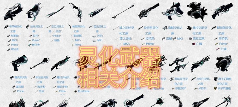 星际战甲中武仗如何更换为剑士？  第3张