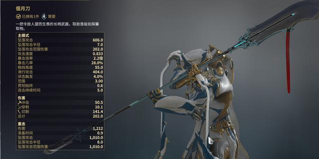 星际战甲中武仗如何更换为剑士？  第1张