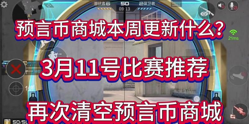 cf预言模式单场投注上限是多少？如何合理投注？  第3张