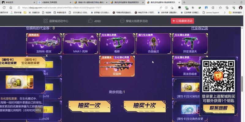 CF双面神抽奖每次多少钱？如何参与？  第1张