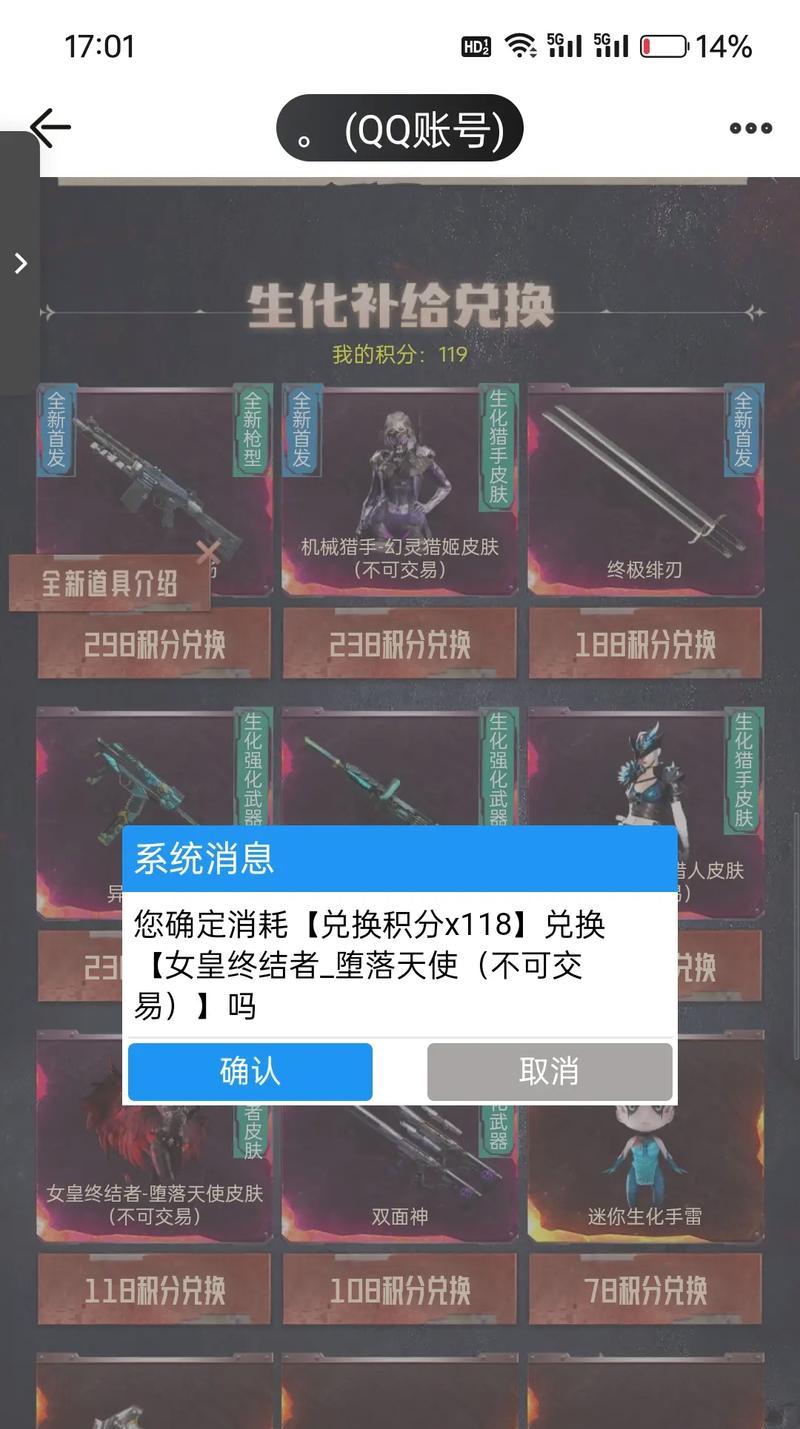 CF双面神抽奖每次多少钱？如何参与？  第2张