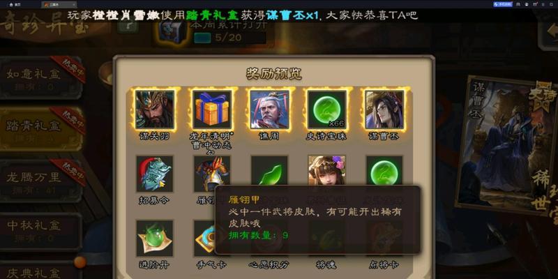 宝箱中可能开出哪些装备？三国杀宝箱的装备概率如何？  第1张