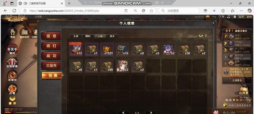 宝箱中可能开出哪些装备？三国杀宝箱的装备概率如何？  第2张