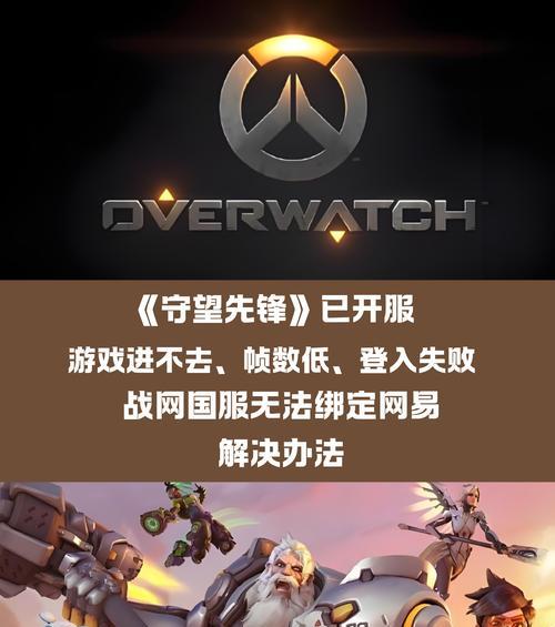 守望先锋内存占用高如何优化？  第1张