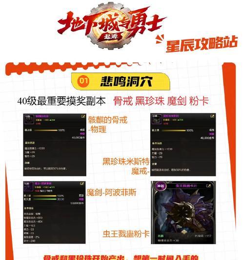 地下城悬赏令的作用是什么？如何有效利用？  第2张