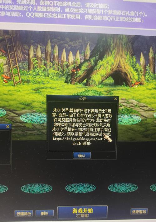 地下城助手无法登录的解决方法是什么？  第3张