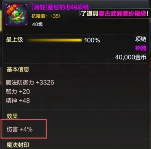 dnf悲鸣洞穴爆什么？有哪些稀有物品可以获取？  第2张