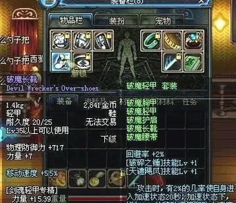 dnf史诗装备无用时怎么办？史诗装备的处理方法是什么？  第2张